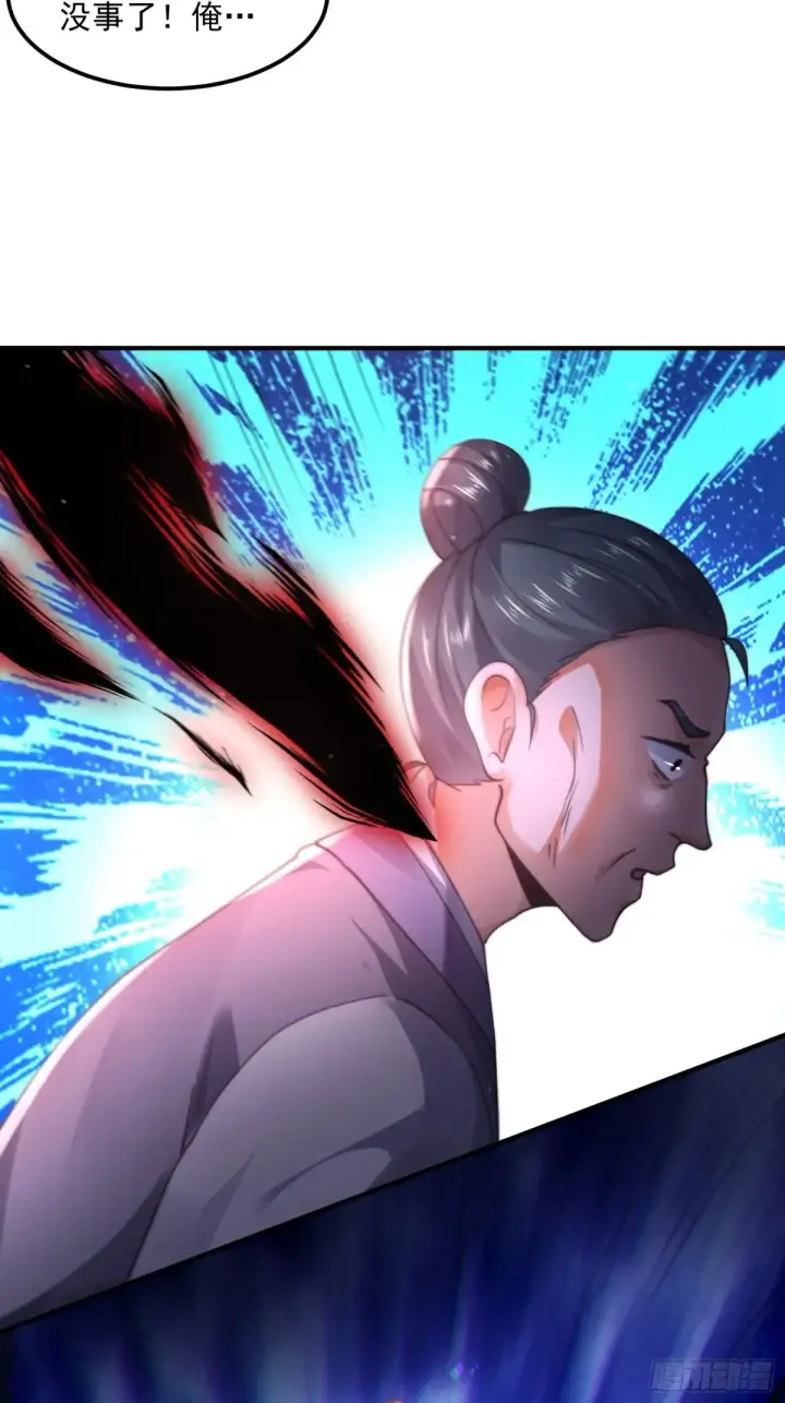 《女徒弟个个想杀我》第128话 苏北误杀！！！图31