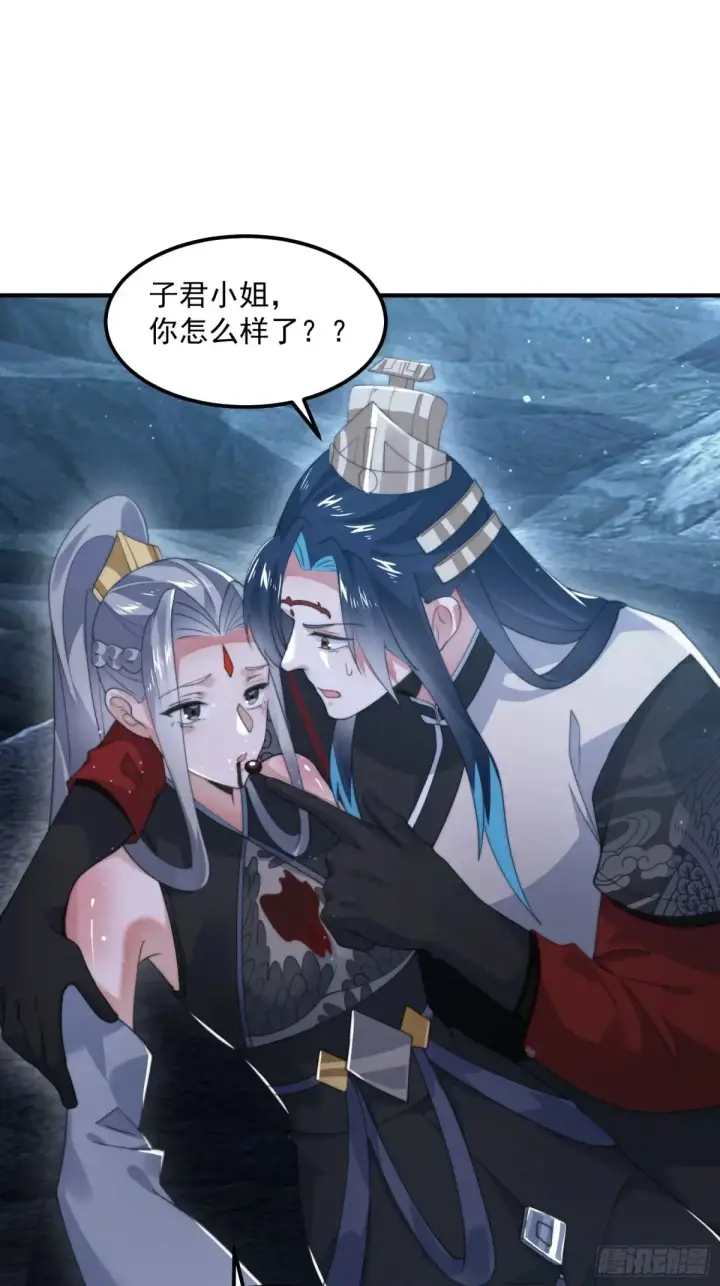 《女徒弟个个想杀我》第128话 苏北误杀！！！图36