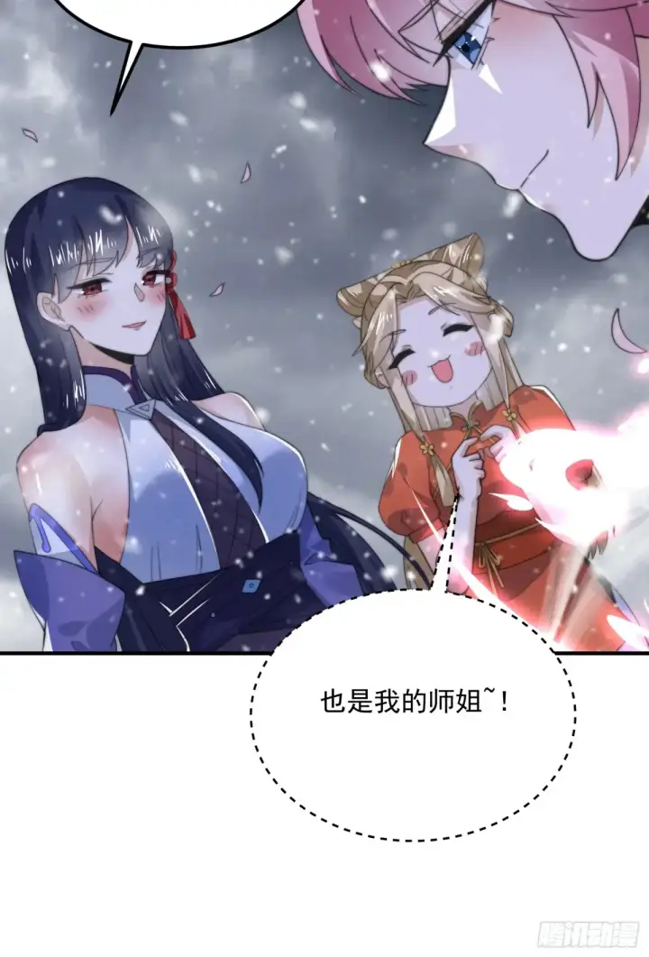 《女徒弟个个想杀我》第129话 重生姐妹花，集合！图13