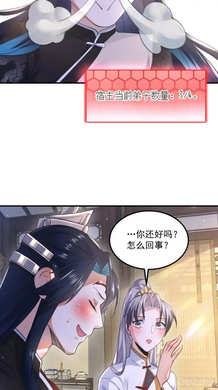 《女徒弟个个想杀我》第129话 重生姐妹花，集合！图19