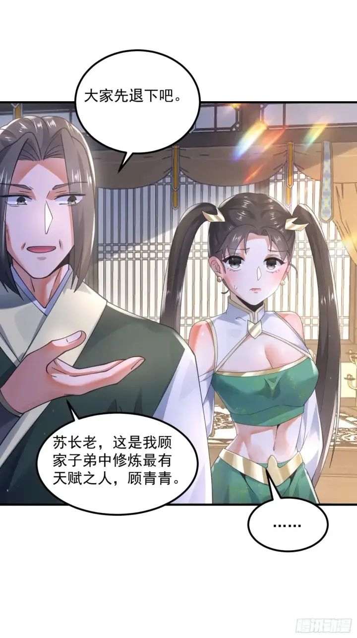 《女徒弟个个想杀我》第129话 重生姐妹花，集合！图23