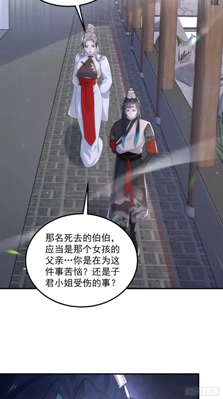《女徒弟个个想杀我》第129话 重生姐妹花，集合！图28