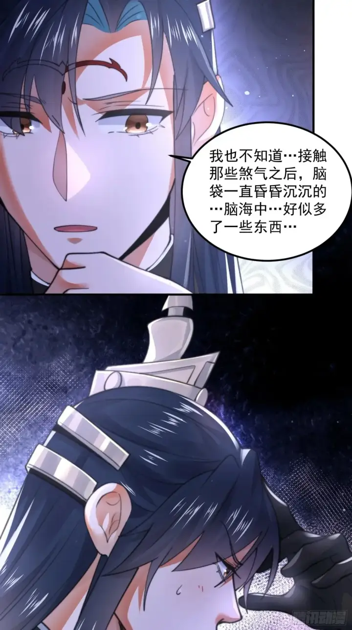 《女徒弟个个想杀我》第129话 重生姐妹花，集合！图29