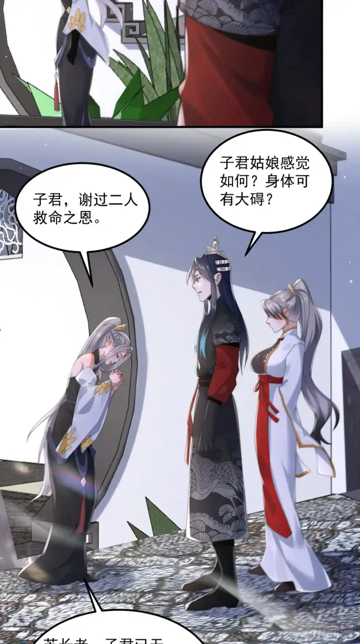 《女徒弟个个想杀我》第129话 重生姐妹花，集合！图31