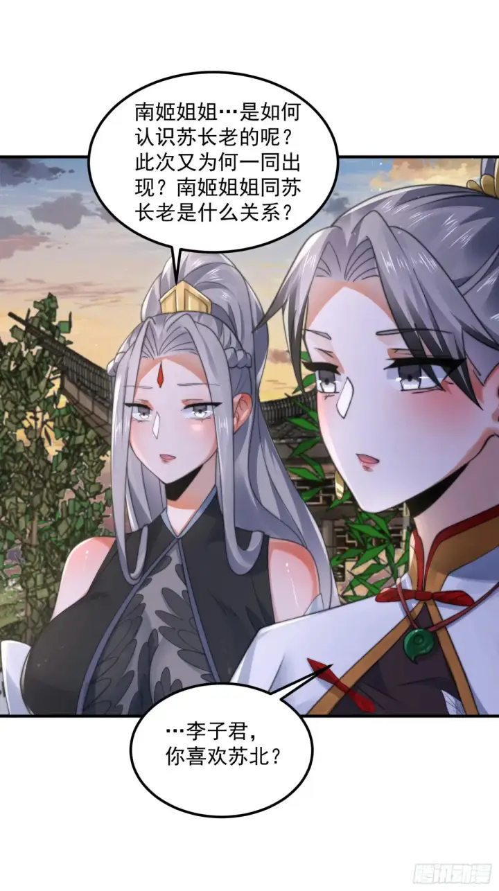 《女徒弟个个想杀我》第129话 重生姐妹花，集合！图36