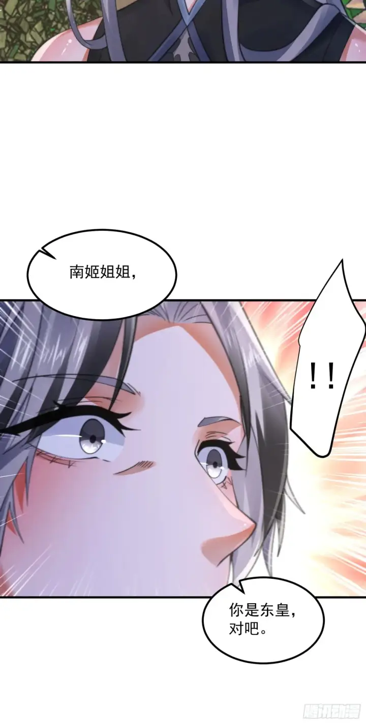 《女徒弟个个想杀我》第129话 重生姐妹花，集合！图39