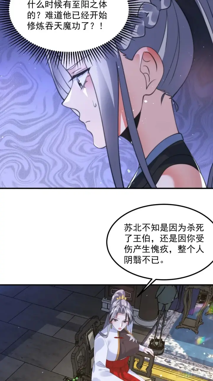 《女徒弟个个想杀我》第130话 不可以、隔壁有人…图18