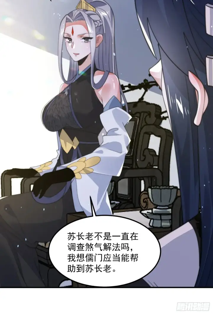 《女徒弟个个想杀我》第130话 不可以、隔壁有人…图24