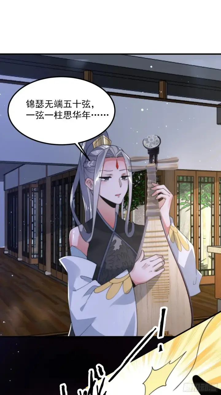 《女徒弟个个想杀我》第130话 不可以、隔壁有人…图26