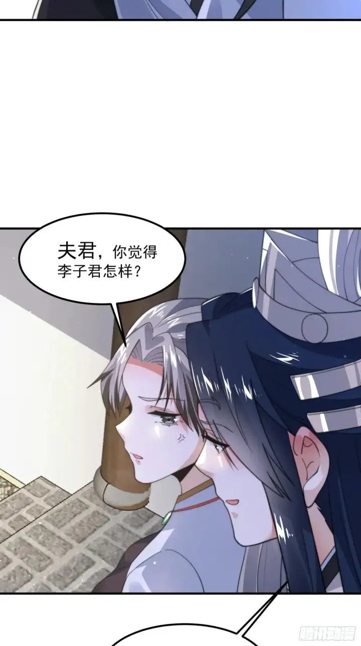 《女徒弟个个想杀我》第130话 不可以、隔壁有人…图28
