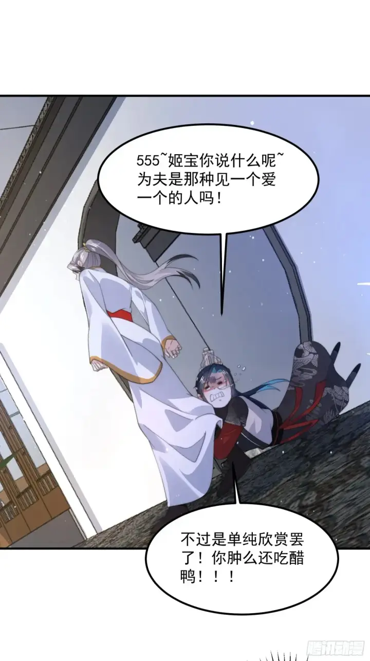 《女徒弟个个想杀我》第130话 不可以、隔壁有人…图30