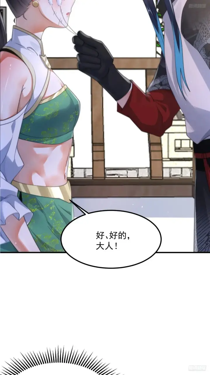 《女徒弟个个想杀我》第130话 不可以、隔壁有人…图8