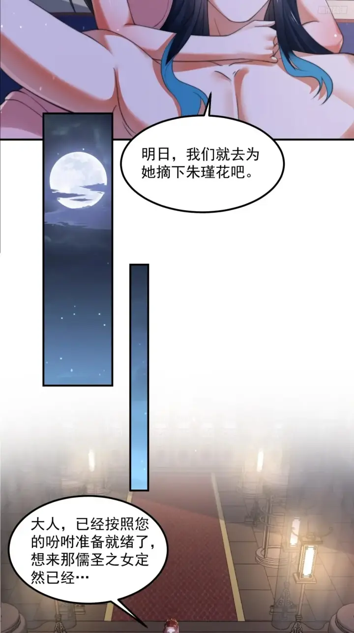 《女徒弟个个想杀我》第131话 被偷家了！！！图11