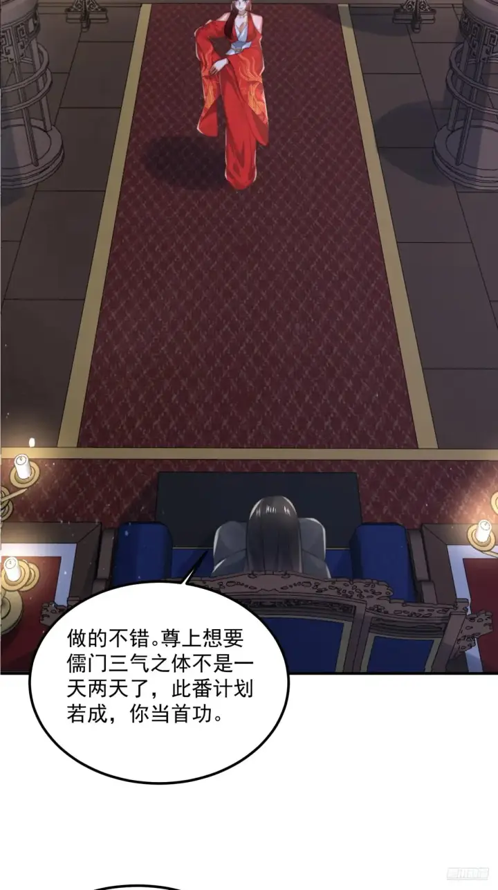 《女徒弟个个想杀我》第131话 被偷家了！！！图12