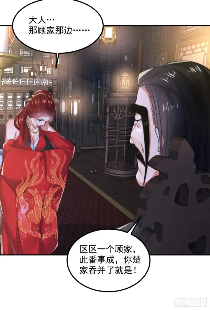 《女徒弟个个想杀我》第131话 被偷家了！！！图13