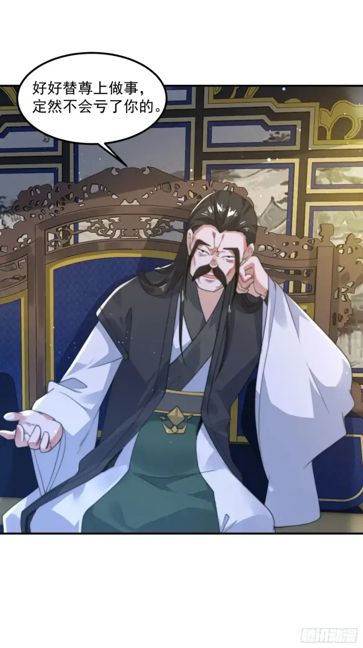 《女徒弟个个想杀我》第131话 被偷家了！！！图14