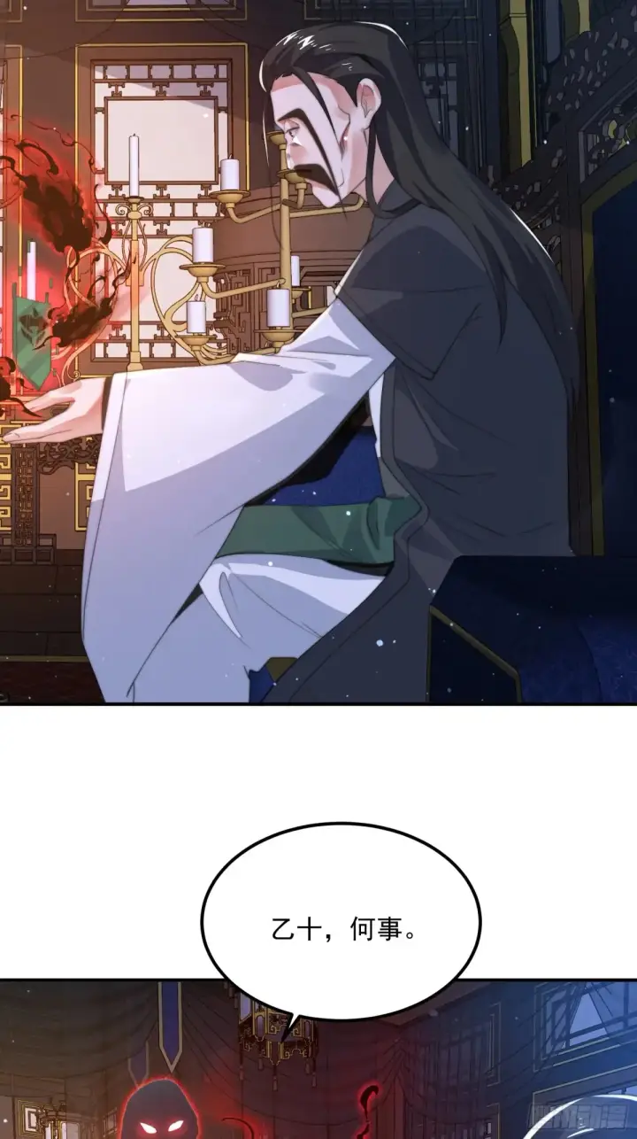 《女徒弟个个想杀我》第131话 被偷家了！！！图16