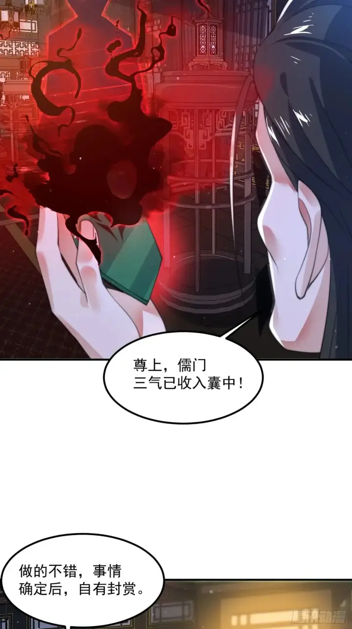 《女徒弟个个想杀我》第131话 被偷家了！！！图17