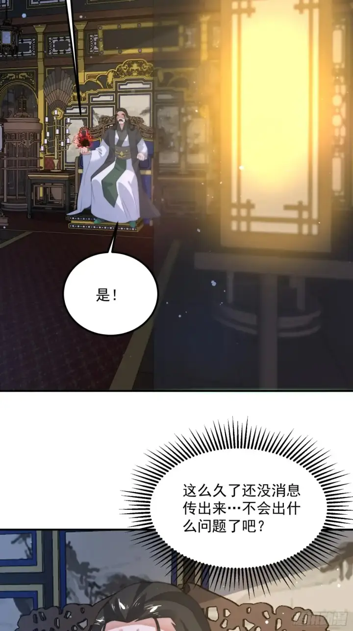 《女徒弟个个想杀我》第131话 被偷家了！！！图18