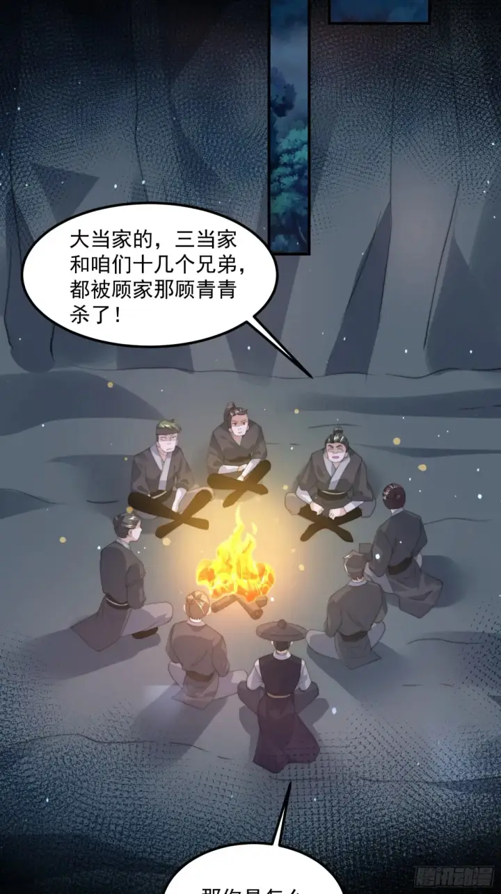 《女徒弟个个想杀我》第131话 被偷家了！！！图20