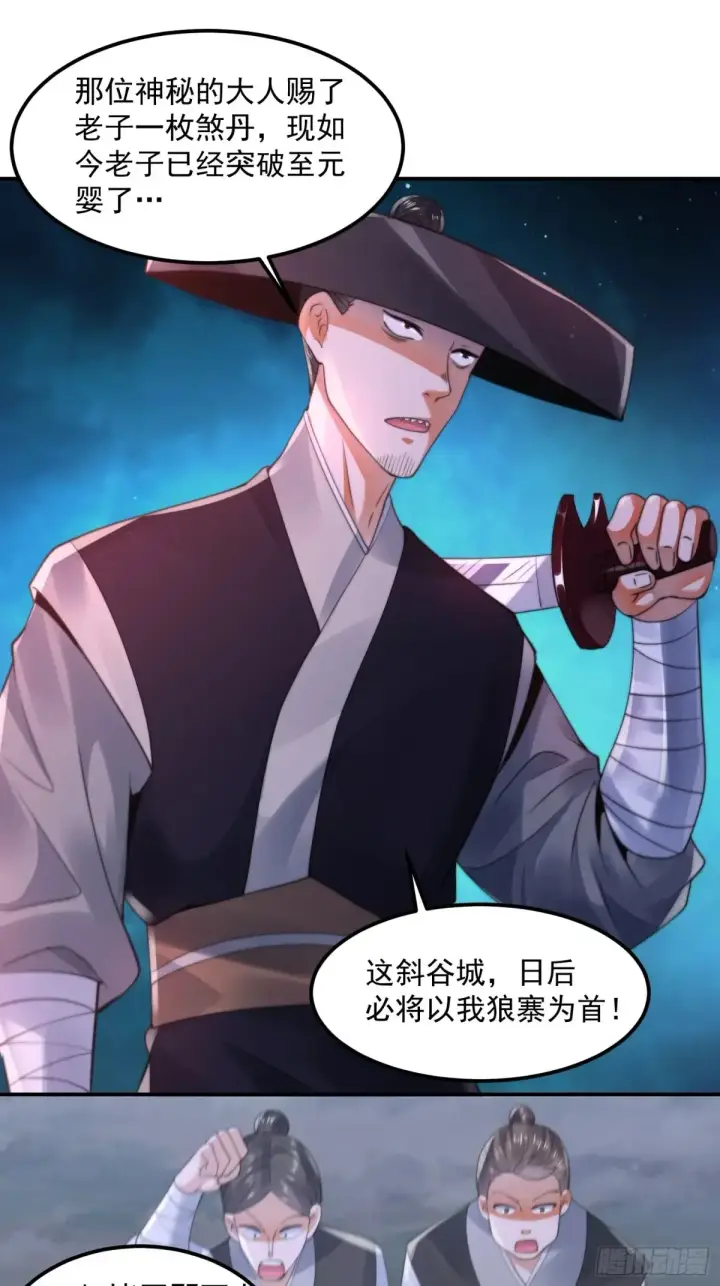 《女徒弟个个想杀我》第131话 被偷家了！！！图25