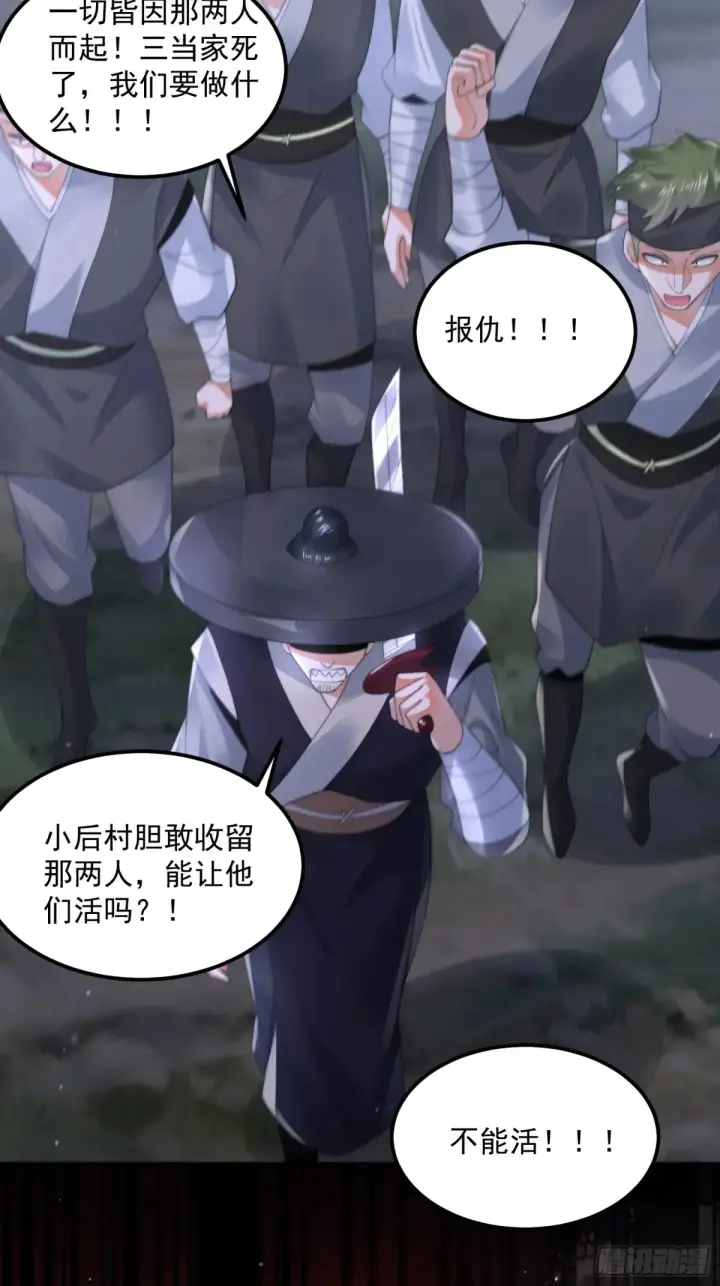 《女徒弟个个想杀我》第131话 被偷家了！！！图26