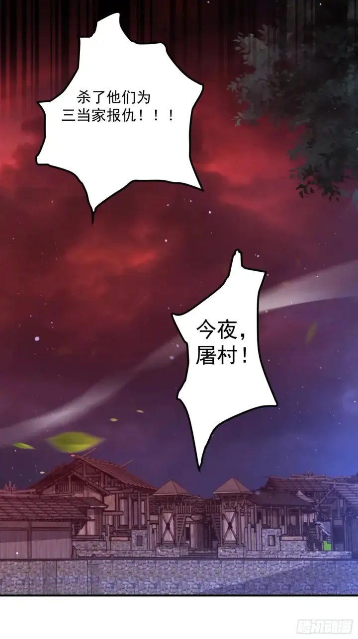 《女徒弟个个想杀我》第131话 被偷家了！！！图27