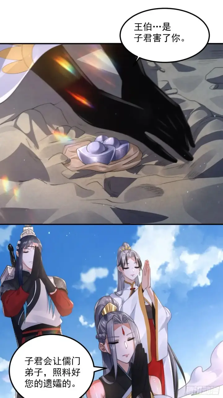 《女徒弟个个想杀我》第131话 被偷家了！！！图33