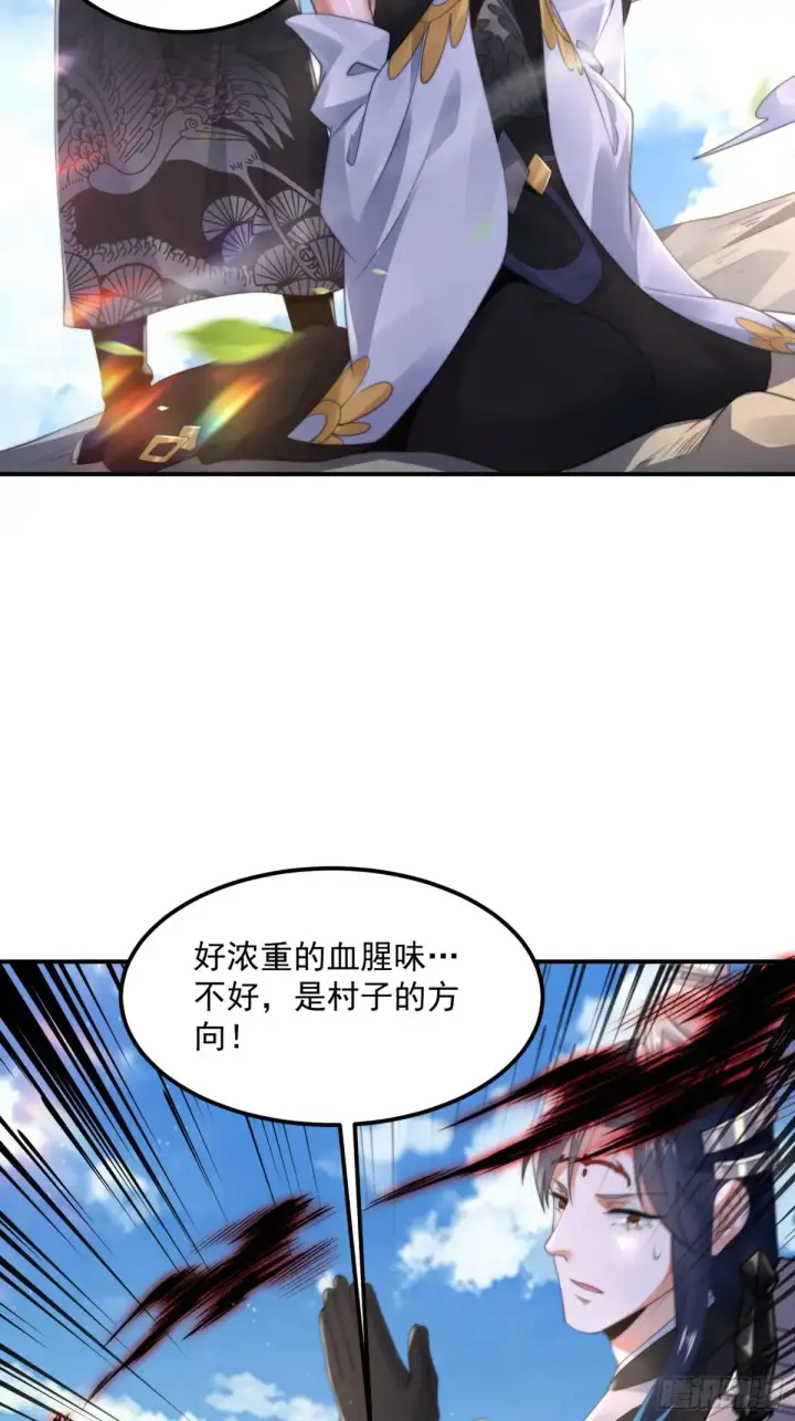 《女徒弟个个想杀我》第131话 被偷家了！！！图34