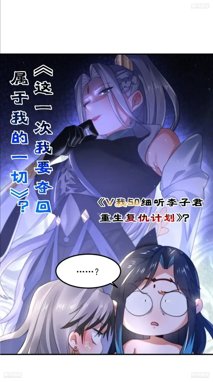 《女徒弟个个想杀我》第131话 被偷家了！！！图5
