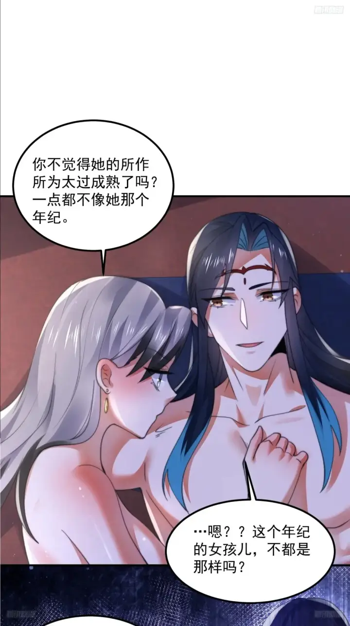 《女徒弟个个想杀我》第131话 被偷家了！！！图6