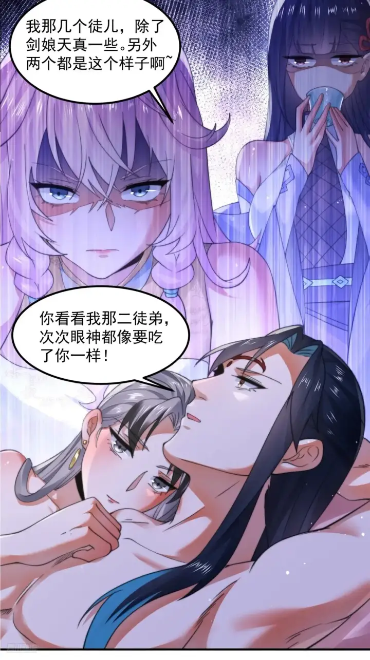 《女徒弟个个想杀我》第131话 被偷家了！！！图7