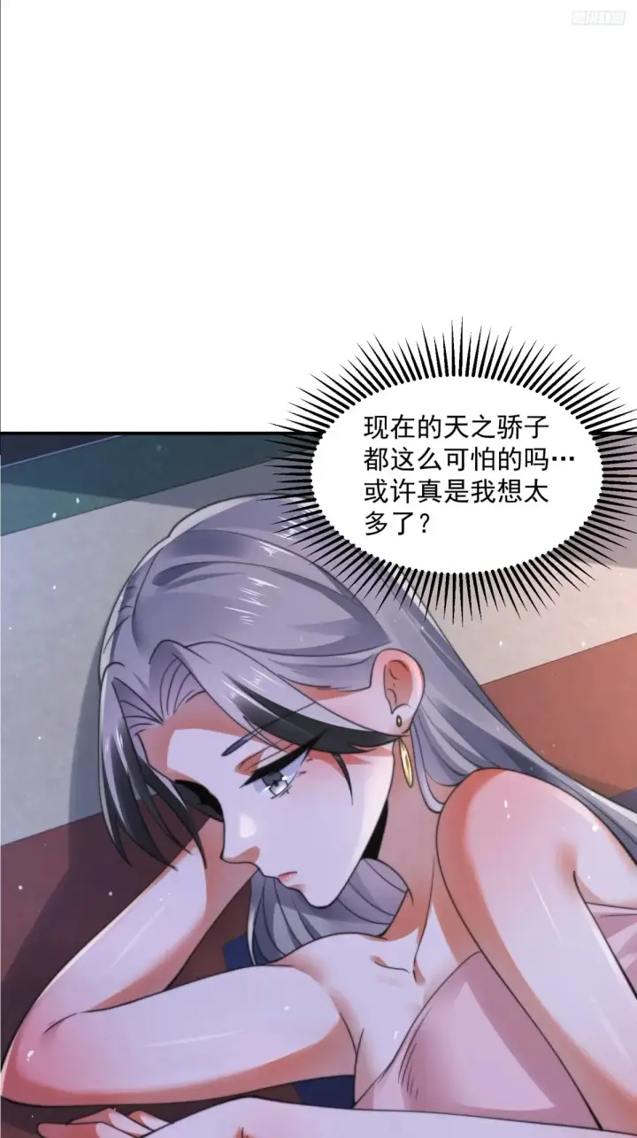 《女徒弟个个想杀我》第131话 被偷家了！！！图8