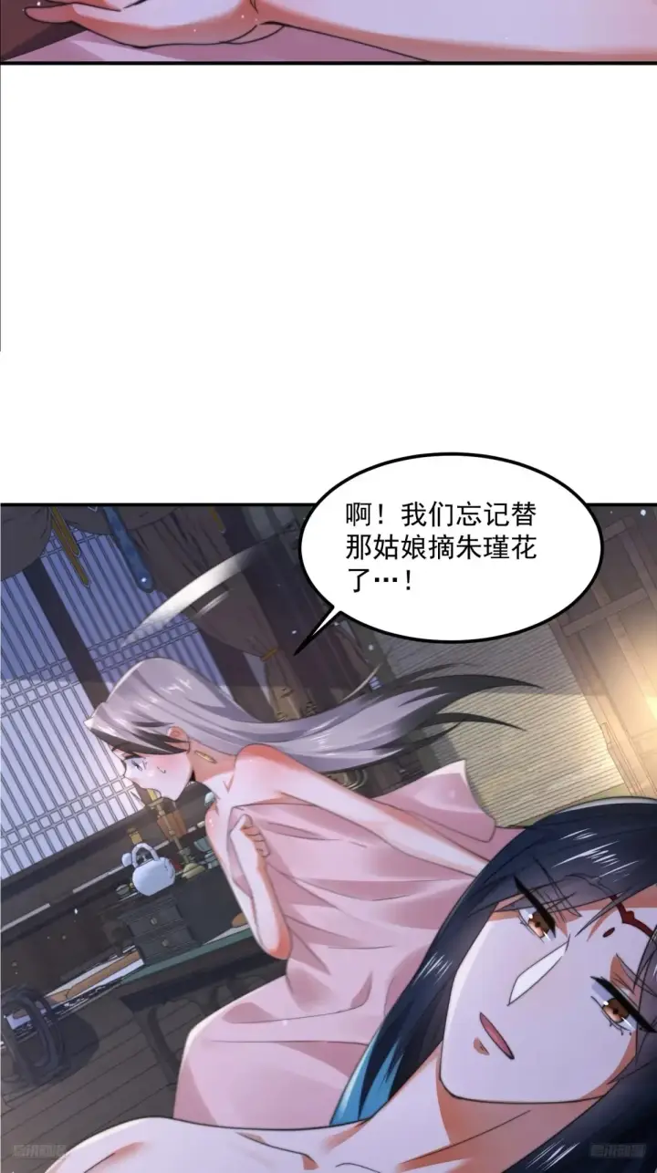 《女徒弟个个想杀我》第131话 被偷家了！！！图9
