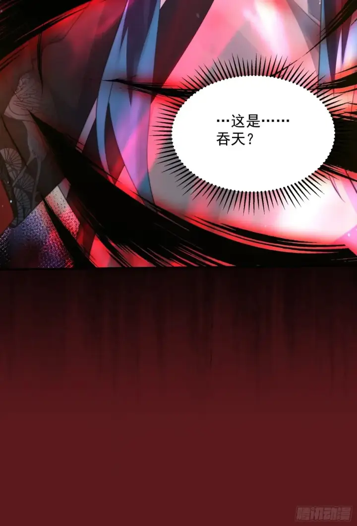 《女徒弟个个想杀我》第132话 苏北北新形态觉醒！图13