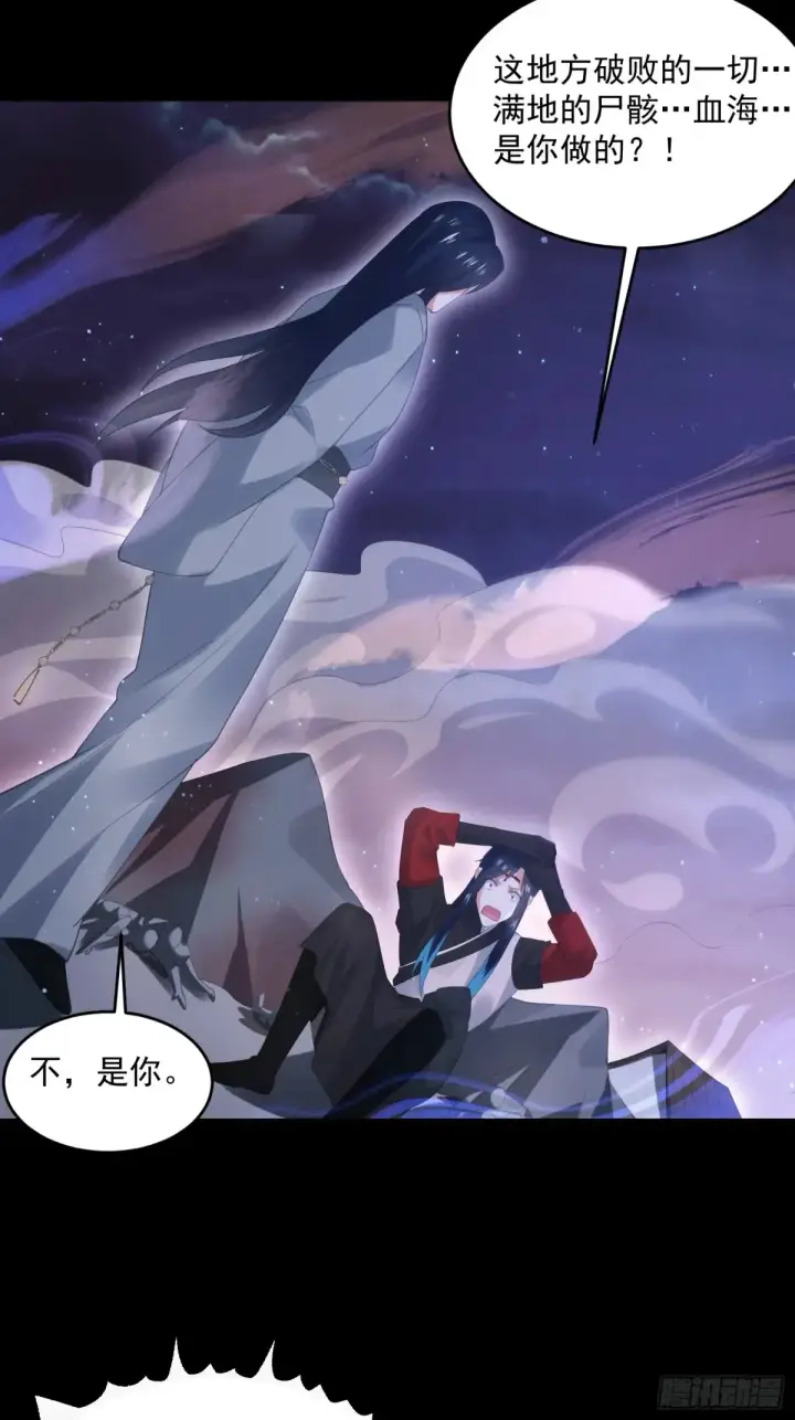 《女徒弟个个想杀我》第132话 苏北北新形态觉醒！图26