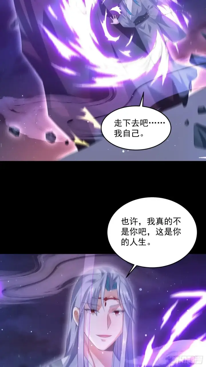《女徒弟个个想杀我》第132话 苏北北新形态觉醒！图30