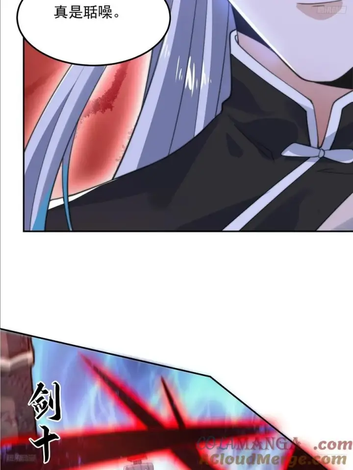 《女徒弟个个想杀我》第133话 子君终于拜师啦！！图11