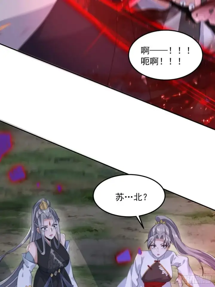 《女徒弟个个想杀我》第133话 子君终于拜师啦！！图14