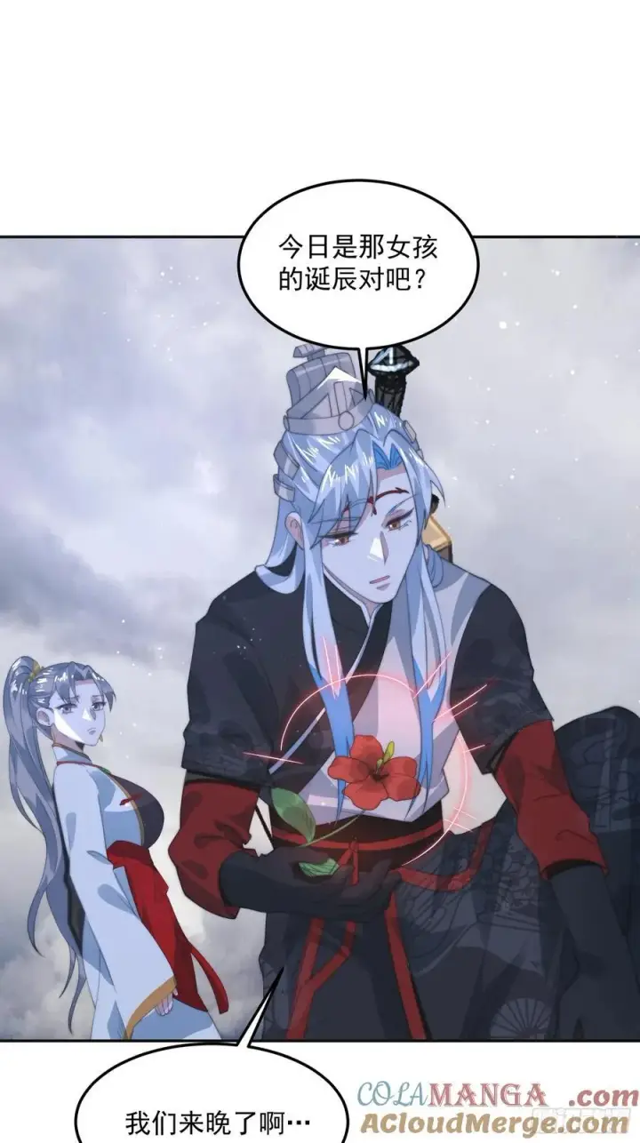 《女徒弟个个想杀我》第133话 子君终于拜师啦！！图17