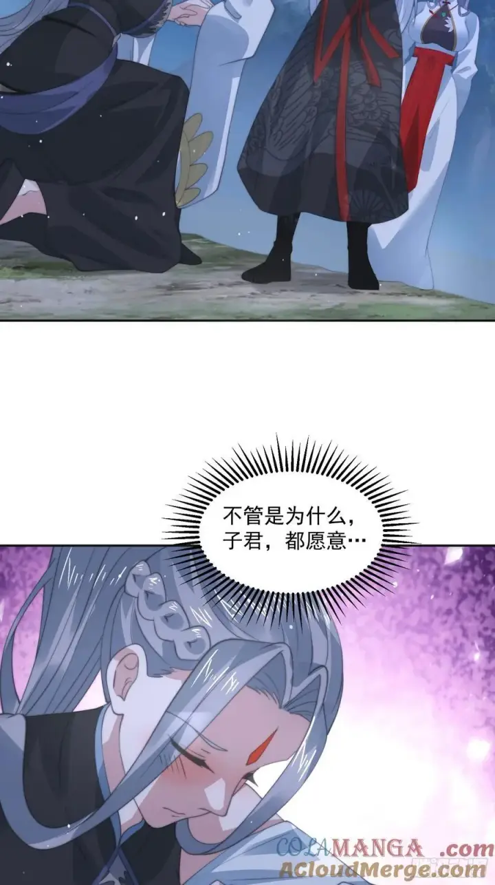《女徒弟个个想杀我》第133话 子君终于拜师啦！！图23