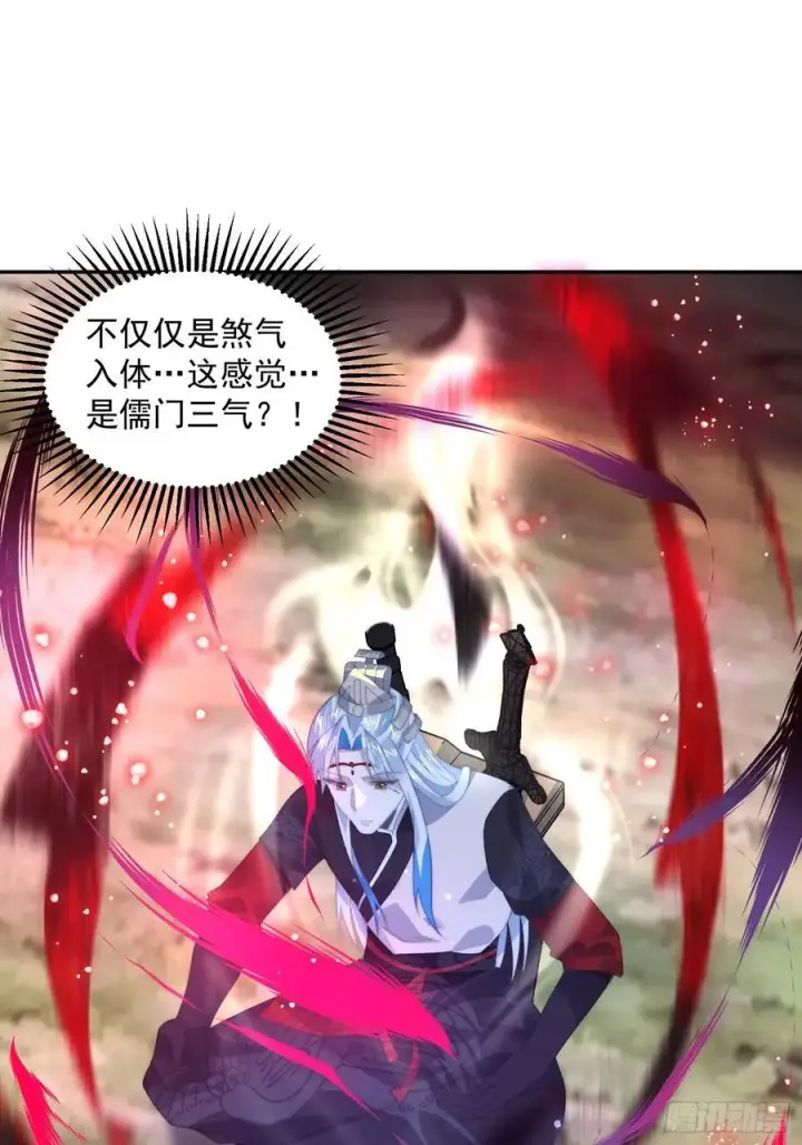 《女徒弟个个想杀我》第133话 子君终于拜师啦！！图28