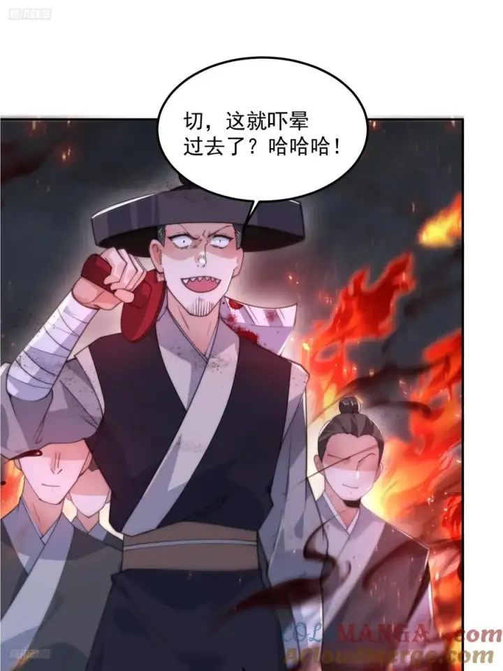 《女徒弟个个想杀我》第133话 子君终于拜师啦！！图3