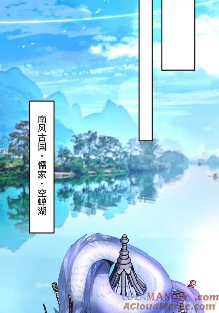《女徒弟个个想杀我》第133话 子君终于拜师啦！！图33