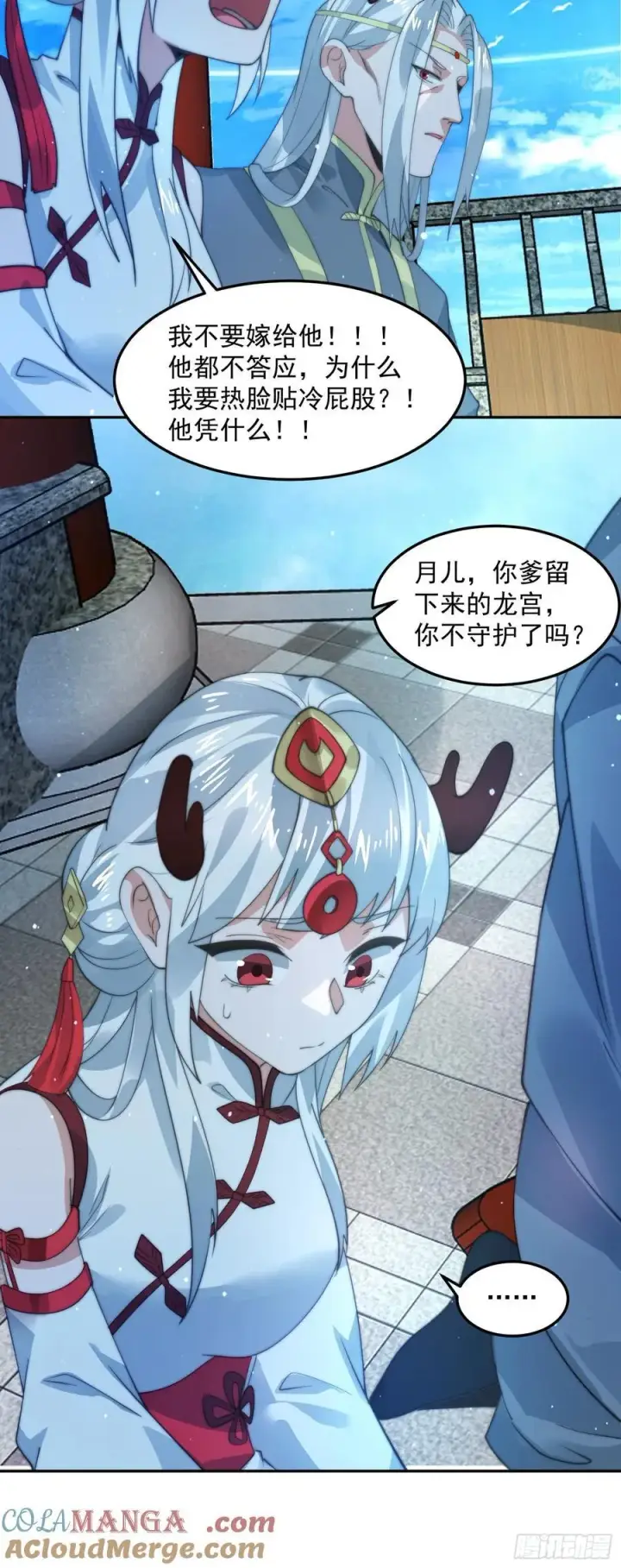 《女徒弟个个想杀我》第133话 子君终于拜师啦！！图39