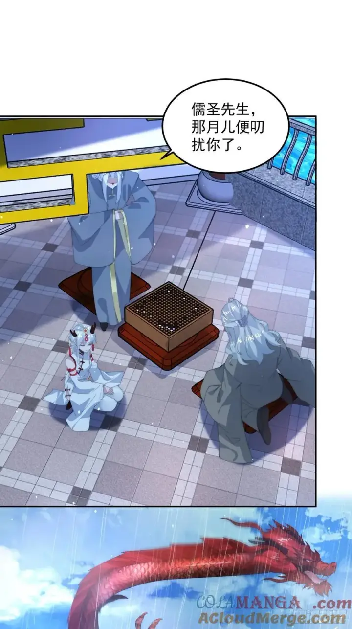 《女徒弟个个想杀我》第133话 子君终于拜师啦！！图41