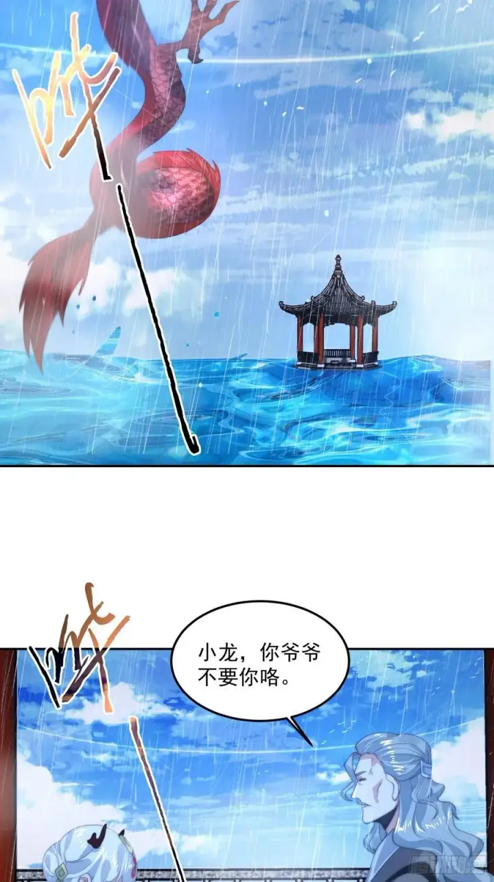 《女徒弟个个想杀我》第133话 子君终于拜师啦！！图42