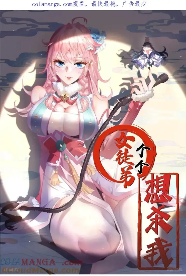 《女徒弟个个想杀我》第133话 子君终于拜师啦！！图45