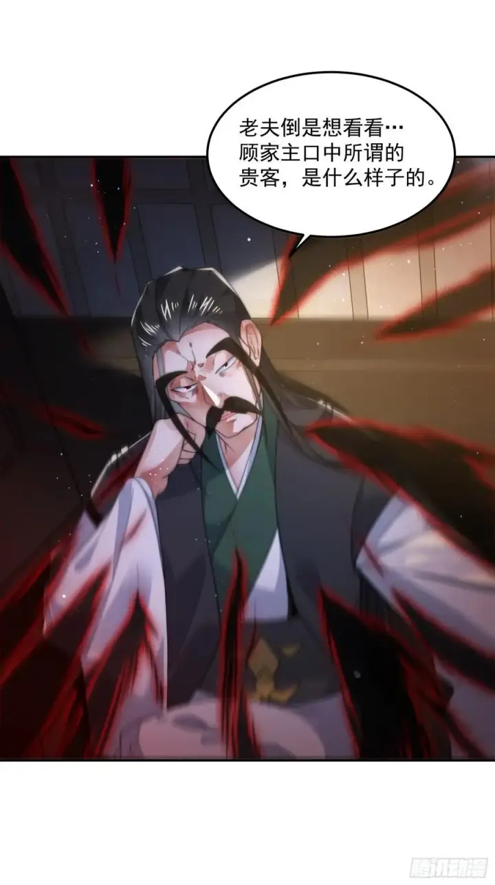 《女徒弟个个想杀我》第134话 面瘫少女甲一登场！图14