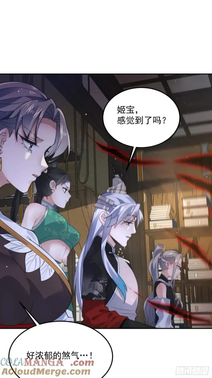 《女徒弟个个想杀我》第134话 面瘫少女甲一登场！图15